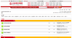 Desktop Screenshot of bbs.shgjj.com